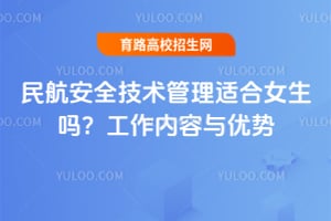 �񺽰�ȫ���������ʺ�Ů���𣿹�������������