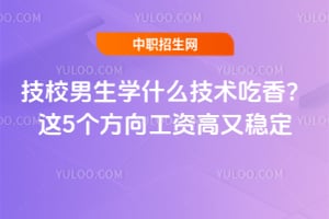 ��У����ѧʲô�������㣿2026����5�������ʸ����ȶ�