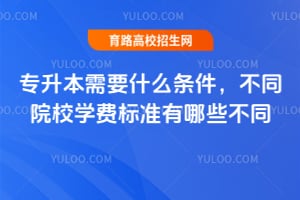 ר������Ҫʲô��������ͬԺУѧ�ѱ�׼����Щ��ͬ