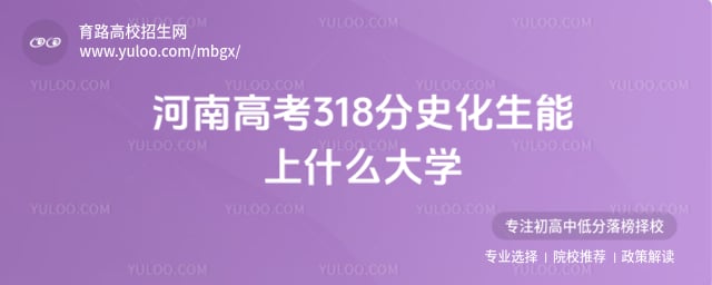 ���ϸ߿�318�ִ�ѧ