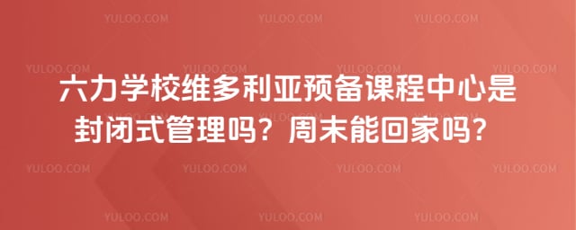 ����ѧУά������Ԥ���γ������Ƿ��ʽ������