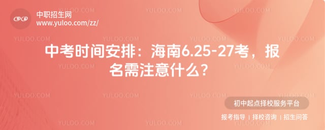 2026���п�ʱ�䰲��