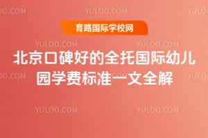 2026�걱���ڱ��õ�ȫ�й����׶�԰ѧ�ѱ�׼һ��ȫ��