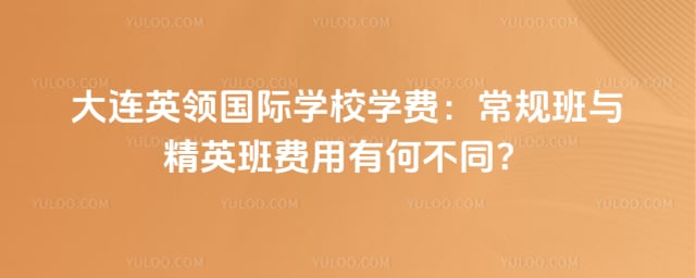 Ӣ�����ѧУѧ��