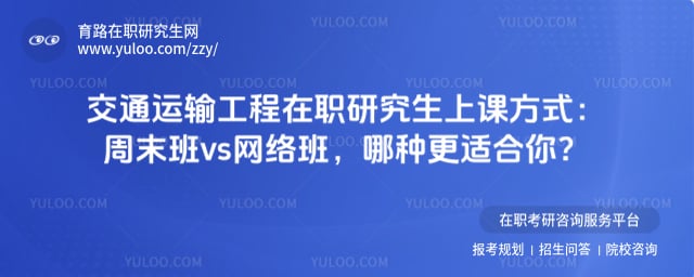 ��ͨ���乤����ְ�о����Ͽη�ʽ