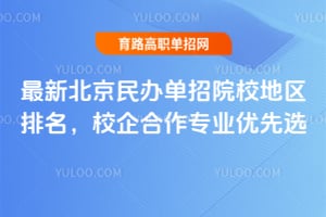 ���±�����쵥��ԺУ����������У�����רҵ����ѡ