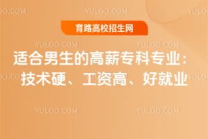 �ʺ������ĸ�нר��רҵ������Ӳ�����ʸߡ��þ�ҵ