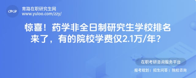 ҩѧ��ȫ�����о���ѧУ����