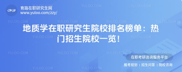 ����ѧ��ְ�о���ԺУ������