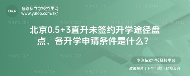 ����0.5+3ֱ��δǩԼ��ѧ;��