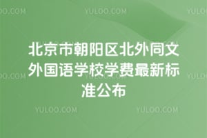 2026�걱���г���������ͬ�������ѧУѧ�����±�׼����