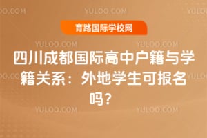 2026�Ĵ��ɶ����ʸ��л�����ѧ����ϵ�����ѧ���ɱ�����