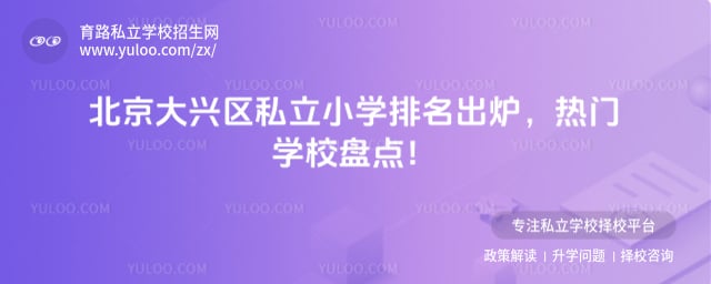 ����������˽��Сѧ����