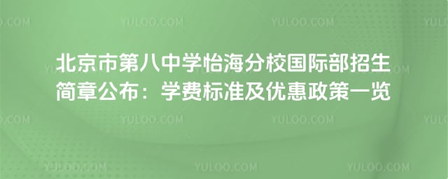 �����еڰ���ѧ������У���ʲ���������