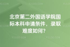 �����ڶ������ѧԺ���ʱ�������������2026��¼ȡ�Ѷ���Σ�