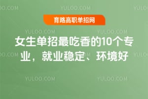 Ů������������10��רҵ����ҵ�ȶ���������