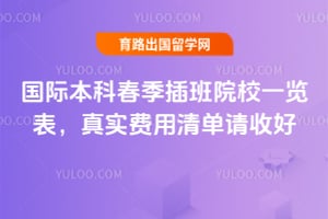 2026����ʱ��ƴ������ԺУһ��������ʵ�����嵥���պ�