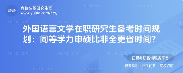 ���������ѧ��ְ�о�������ʱ��滮