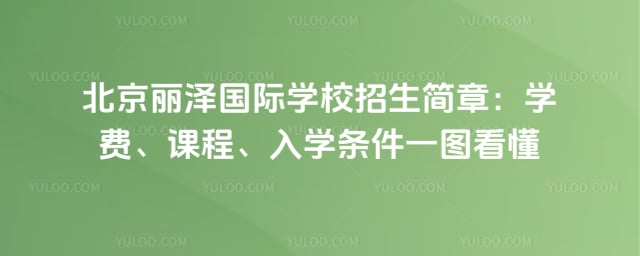 �����������ѧУ��������