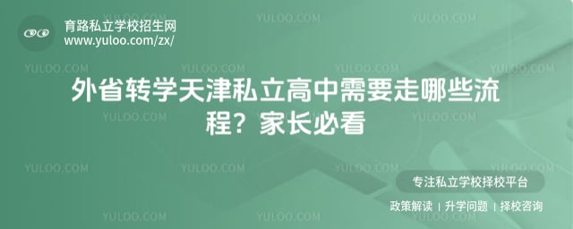 ��ʡתѧ���˽������