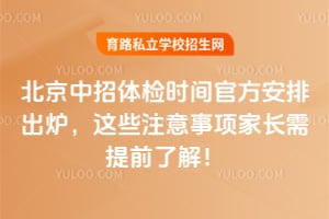 2026�걱���������ʱ��ٷ����ų�¯����Щע������ҳ�����ǰ�˽⣡