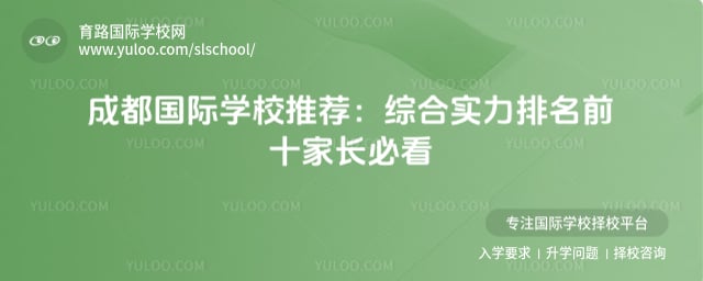 �ɶ�����ѧУ�Ƽ�