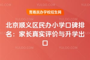 2026�걱��˳�������Сѧ�ڱ��������ҳ���ʵ��������ѧ����