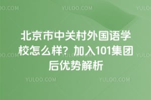 �������йش������ѧУ��ô��������101���ź����ƽ���