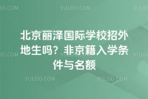 �����������ѧУ���������2026��Ǿ�����ѧ����������