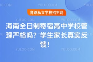 ����ȫ���Ƽ��޸���ѧУ�����ϸ���ѧ���ҳ���ʵ������