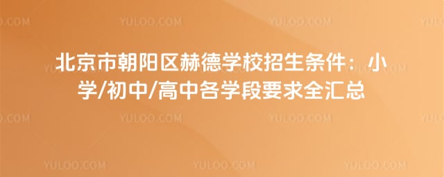 �����г������յ�ѧУ��������