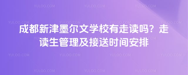 �ɶ��½�ī����ѧУ���߶���