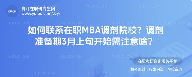 �����ϵ��ְMBA����ԺУ