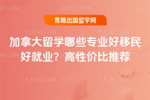 ���ô���ѧ��Щרҵ������þ�ҵ��2026����Լ۱��Ƽ�