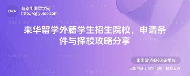 ������ѧ�⼮ѧ������ԺУ