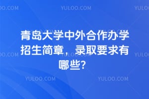 2026�ൺ��ѧ���������ѧ�������£�¼ȡҪ������Щ��