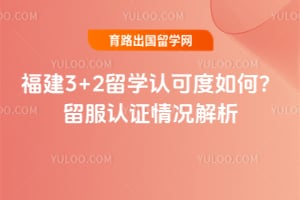 ����3+2��ѧ�Ͽɶ���Σ�2026��������֤�������