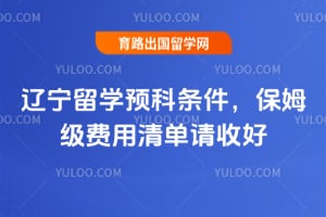 2026��������ѧԤ����������ķ�������嵥���պ�