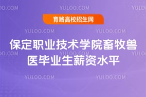 ����ְҵ����ѧԺ������ҽ��ҵ��н��ˮƽ