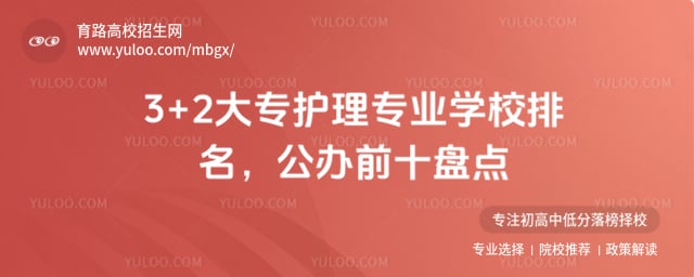 3+2��ר����רҵѧУ����