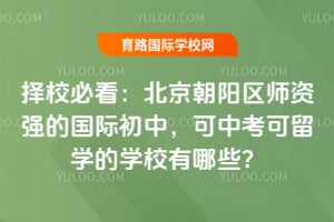 2026����У�ؿ�������������ʦ��ǿ�Ĺ��ʳ��У����п�����ѧ��ѧУ����Щ��