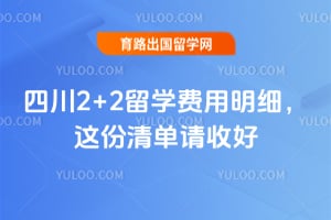 2026���Ĵ�2+2��ѧ������ϸ������嵥���պ�