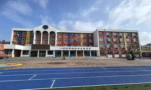 北京市海淀区崛起实验学校开放日