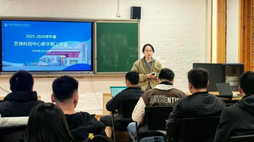 成都市郫都区绵实外国语学校开学启动会