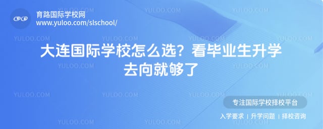 ��������ѧУ��ôѡ