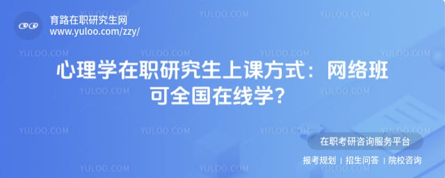 ����ѧ��ְ�о����Ͽη�ʽ