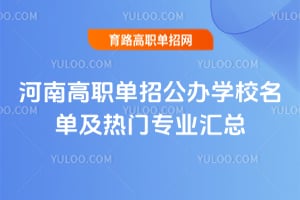 2026���ϸ�ְ���й���ѧУ����������רҵ����