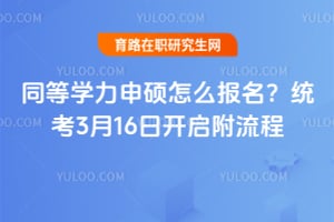 ͬ��ѧ����˶��ô������2026ͳ��3��16�տ���������