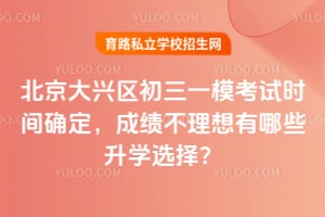 2026�걱������������һģ����ʱ��ȷ�����ɼ�����������Щ��ѧѡ��