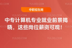 ��ר�����רҵ��ҵǰ����������Щ��λн�ʿɹۣ�